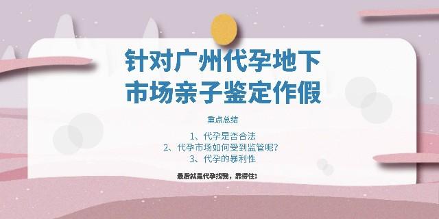 试管代怀合法机构(合法试管代怀机构:助您圆梦生育)