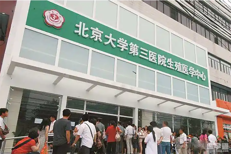 北京三代供卵试管医院-北京三代供卵试管医院:助您圆梦生育