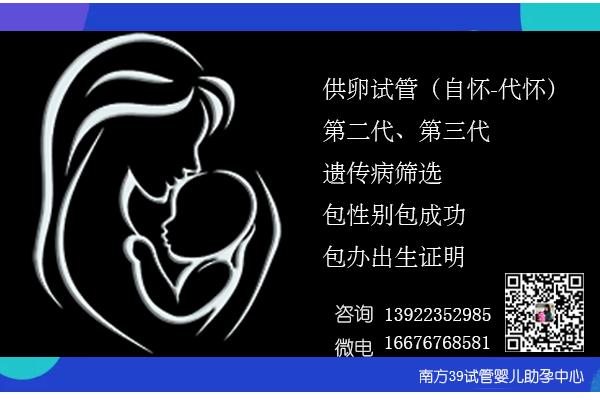 试管代怀公司哪家诚信_选择信誉可靠的试管代怀公司