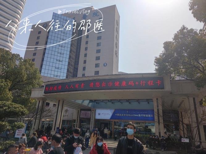 上海三代供卵试管医院【上海三代供卵试管医院：新生命的孕育之地】