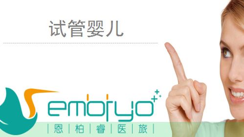 试管代怀宝宝健康(试管代怀宝宝健康护航)