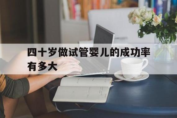 试管代怀孩子怎么办(试管代怀孩子的解决方案)