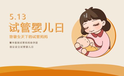 试管代怀好妈妈-试管代怀，成就好妈妈