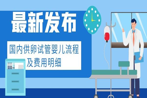 武汉三代供卵试管婴儿(武汉三代供卵试管婴儿：医学与伦理的交汇)