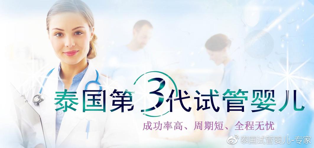 试管代怀专家-试管代怀专家:解决不孕不育难题