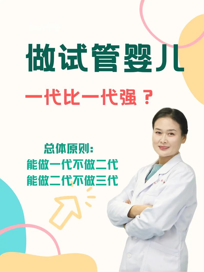 试管代怀妈妈qq-试管代怀妈妈qq交流群:关于试管代怀妈妈的一切信息