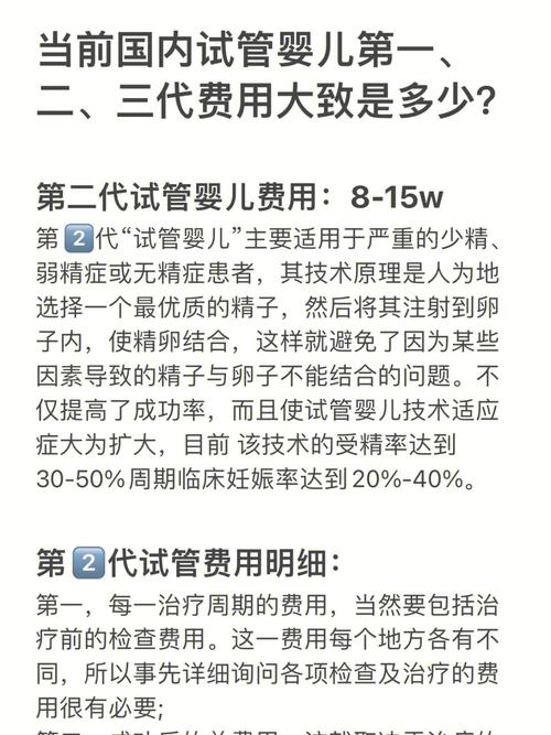 试管代怀一般怎么收费_试管代怀一般收费标准及流程